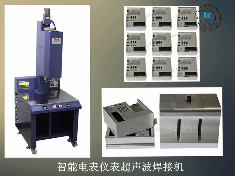 超聲波熔接機設備