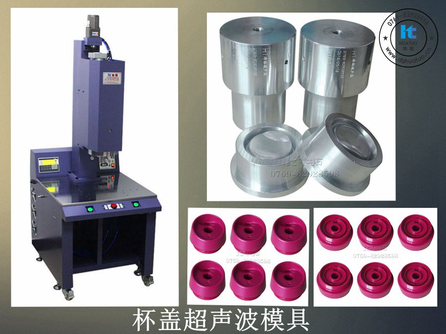 超聲波塑料焊接機結構圖