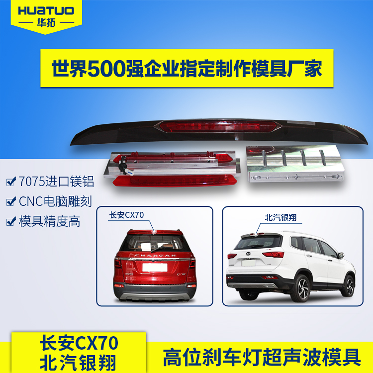 超聲波焊接對材質有什么要求和影響