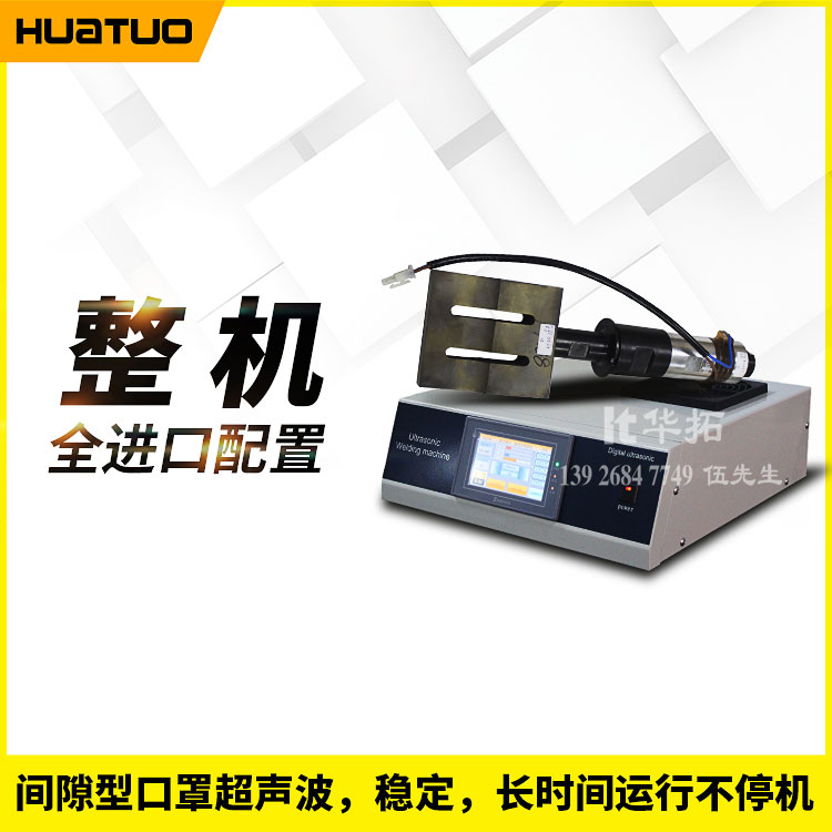 超聲波點焊機的操作方法和工作范圍