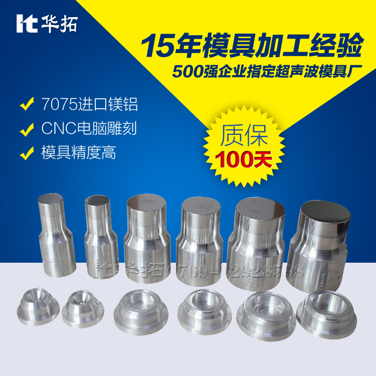 超聲波焊接技術在工業(yè)品生產中的應用