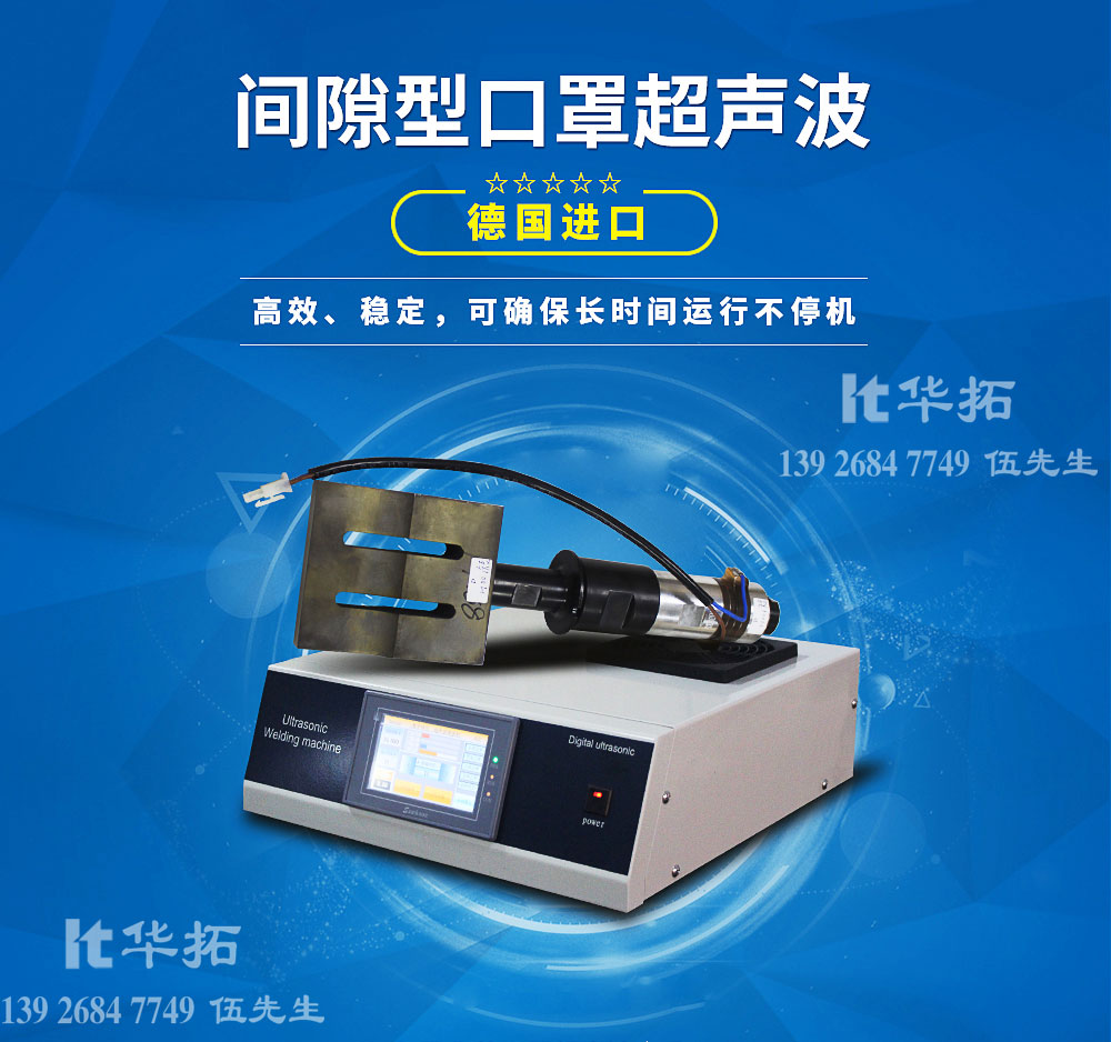超聲波熔接機(jī)多少錢一臺？