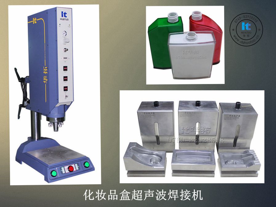 中山超聲波焊接機(jī)工廠 高頻超聲波塑焊機(jī)