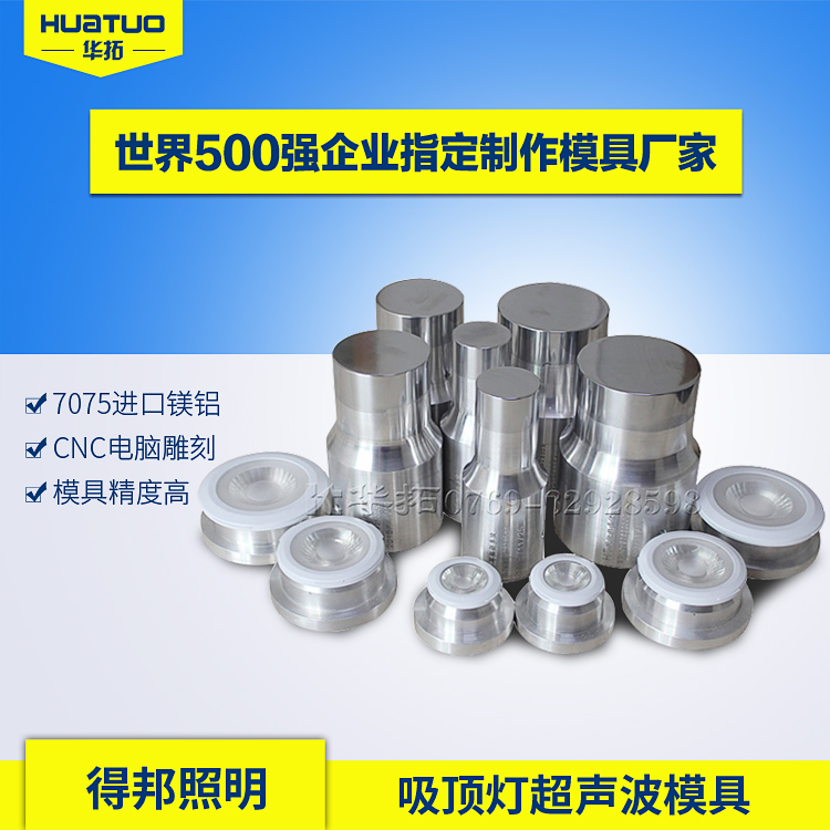 超聲波焊接利益：