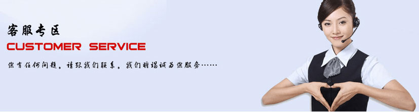 在線客服-超聲波塑焊機銷售服務中很重要的環節