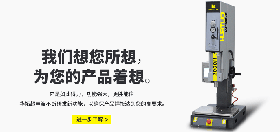 超聲波焊接機技術之一_超聲波切割【最新整理】