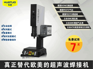 影響超聲波焊接產品的質量的因素有哪些？