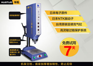 超音波熔接機穩定的優勢