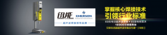 進口超聲波焊接機有哪些品牌？