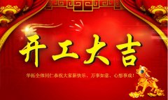 2016開工大吉,深圳客戶訂購一臺超聲波焊接機