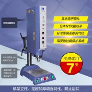 超聲波焊接機更換模具后，焊接效果不達標是什么原因？