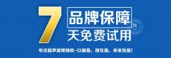 超聲波電流過載不正常和空載時該如何自檢？