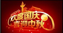 國慶中秋長假，您的超聲波焊接機華拓仍依然守護