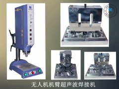 嚴(yán)把超音波熔接機投入市場的檢驗關(guān)-超音波試機