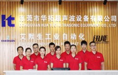 顧問式銷售,讓客戶購買到最滿意超聲波焊接機器
