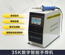 超聲波焊接機需創(chuàng)新焊接技術(shù)以拓展市場