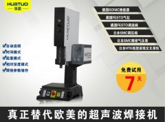 超聲波焊接機焊接產品要求很高