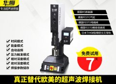 超聲波焊接機機應用在自動生產線的注意事項