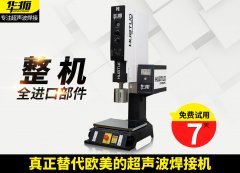 超聲波焊接把銅箔振裂如何解決？