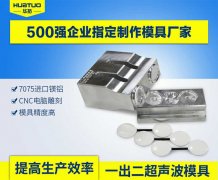 超聲波金屬焊接機有哪些優點？