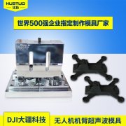 詳解超聲波焊接機焊接不牢固的四大因素