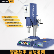 超聲波焊接機廠家哪家好？