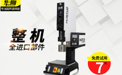 超聲波塑料焊接機多少錢？