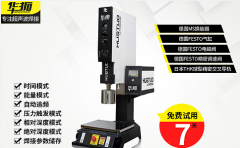 20K超聲波焊接機應用范圍和使用方法