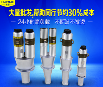 為什么說(shuō)好的超聲波換能器又高效又節(jié)能