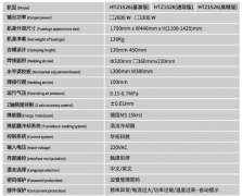 15K超聲波焊接機參數介紹