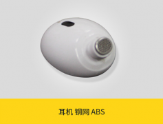 超聲波焊接機如何實現耳機鋼網ABS焊接