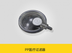 超聲波焊接機對PP材料醫(yī)療過濾器的焊接